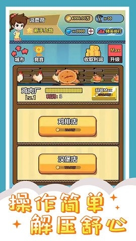 投资界精英(2)