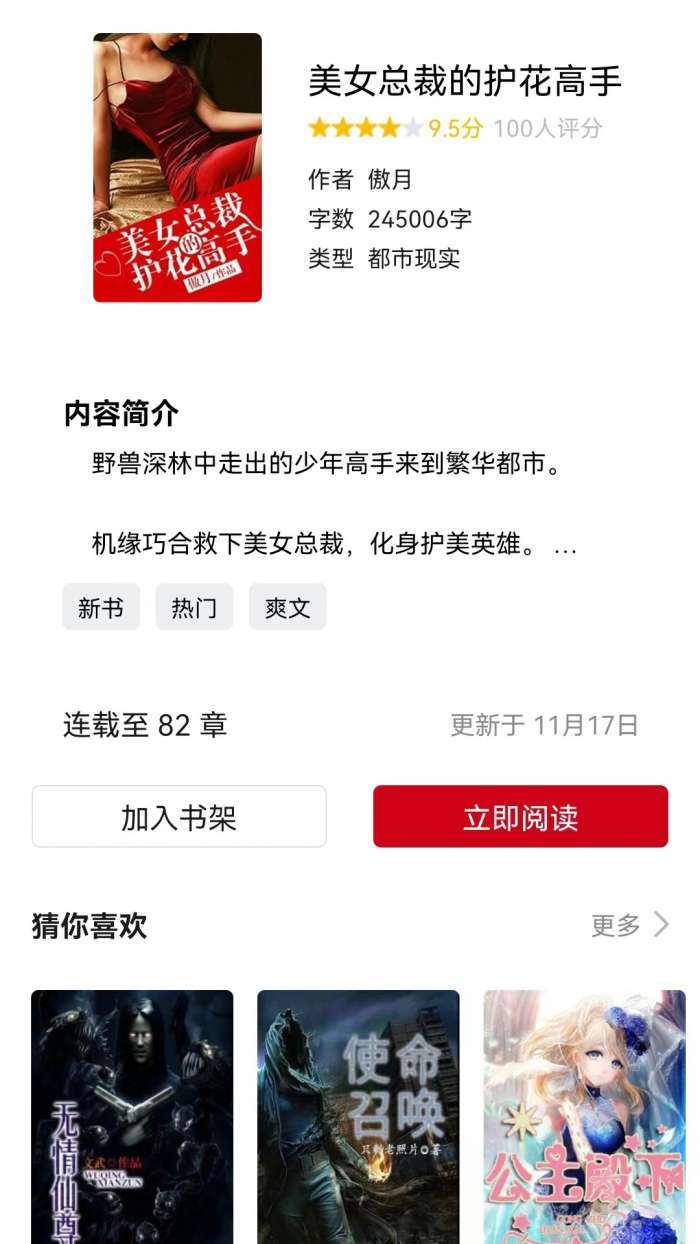 三思行小说(1)