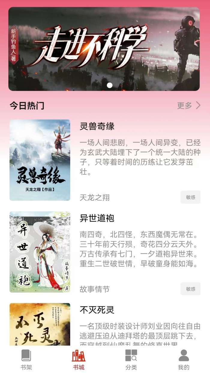 三思行小说(3)