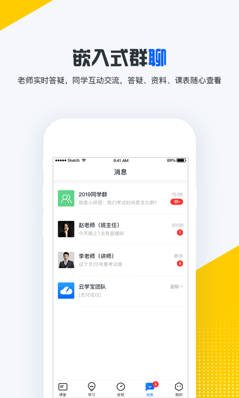 才士网校(2)