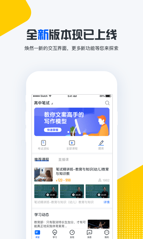 才士网校(3)