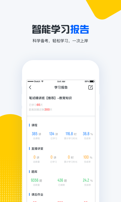 才士网校(1)