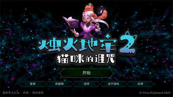 烛火地牢2内购版(3)