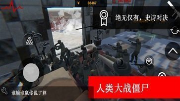 尸潮无尽挑战内置菜单版(1)