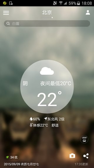 中国天气通(2)