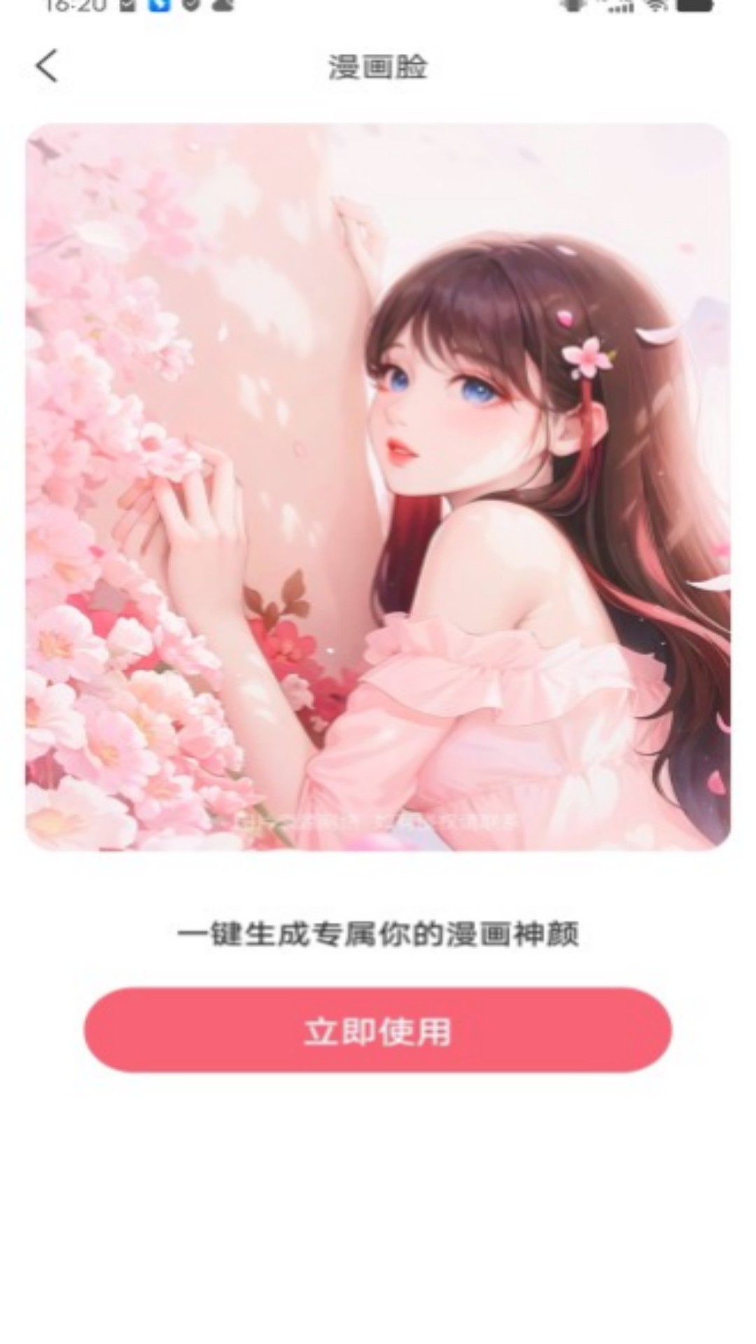 清格相机免费版(2)