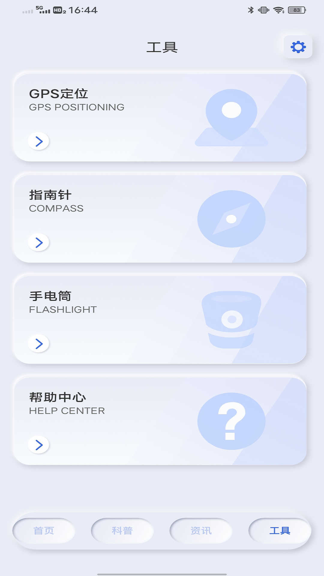 地震自然灾害预警(1)