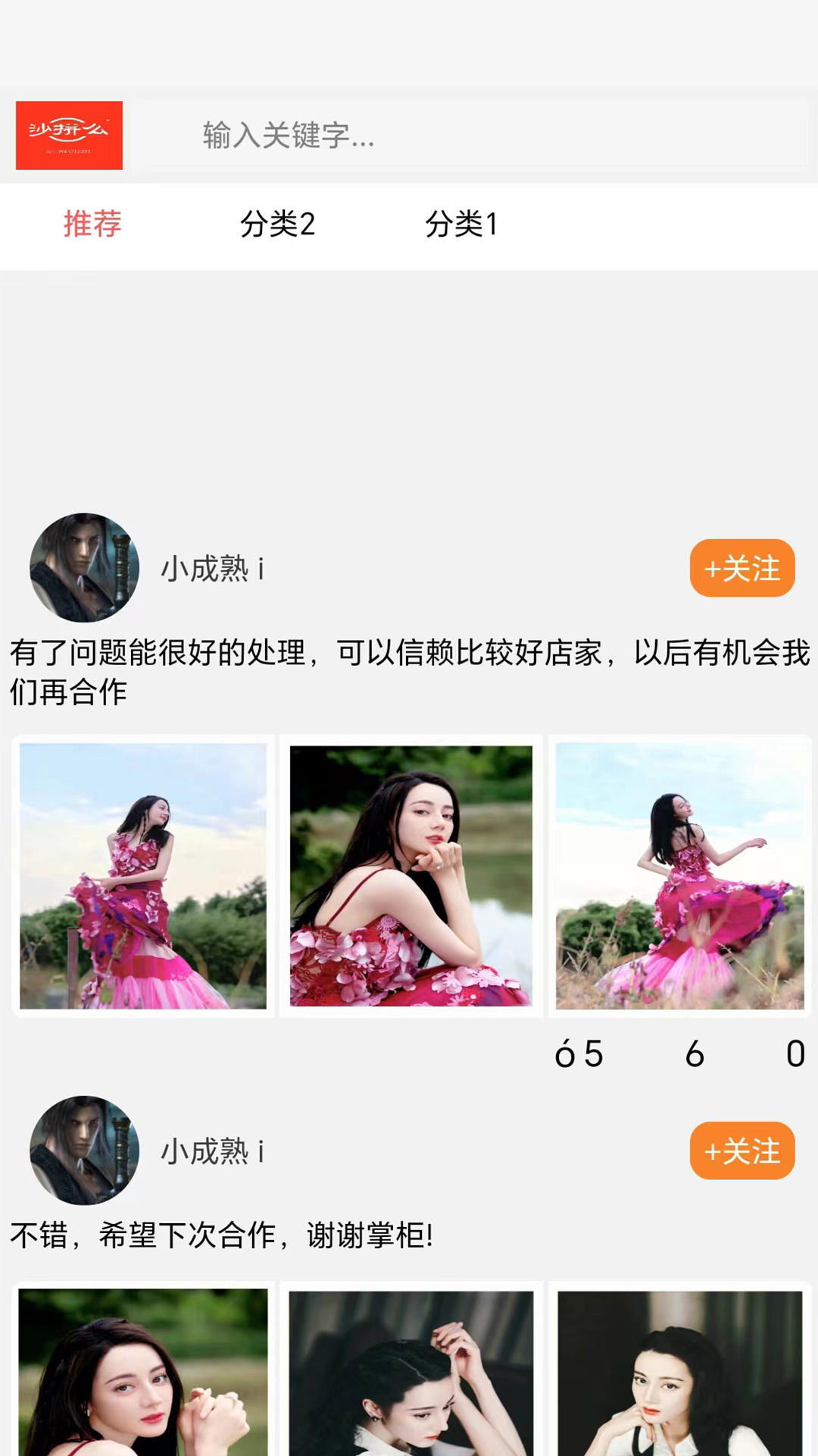 沙拼么.jpg