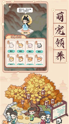 古代收租日记无限金币(1)