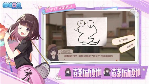 胡桃日记中文最新版(3)