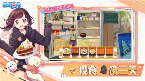 胡桃日记中文最新版(1)