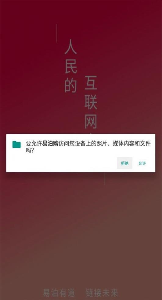 易泊购(1)