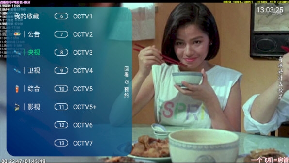 ipv4电视免费版(1)