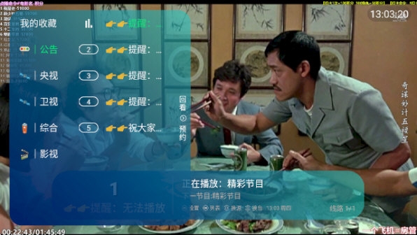 ipv4电视免费版.jpg