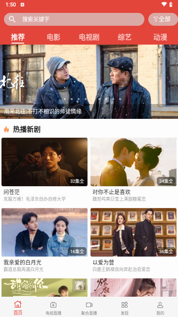 海王影院免费版(1)