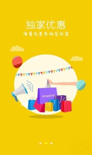 积米惠购(1)