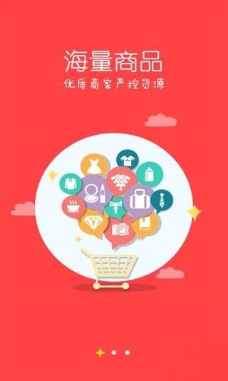 积米惠购(3)