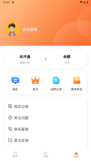 美耽漫画免费版(1)