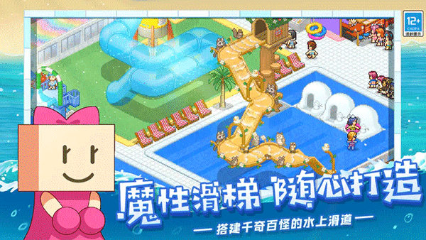 夏日水上乐园物语无限资源(3)