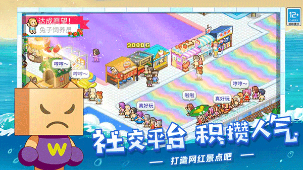 夏日水上乐园物语无限资源(2)