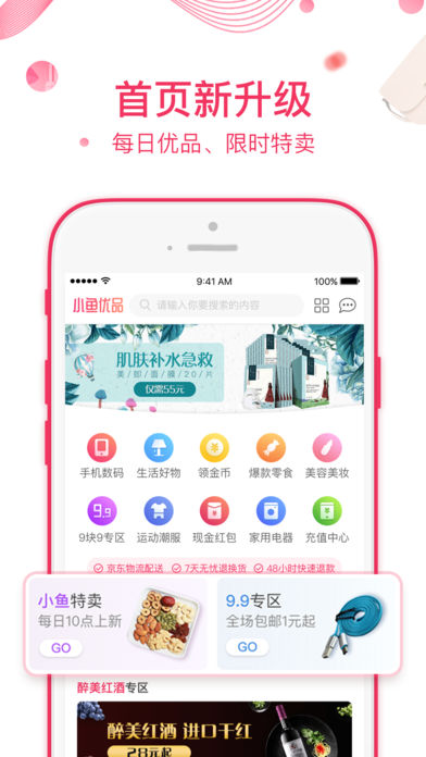 小鱼优品.jpg