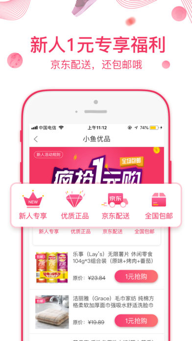 小鱼优品(1)