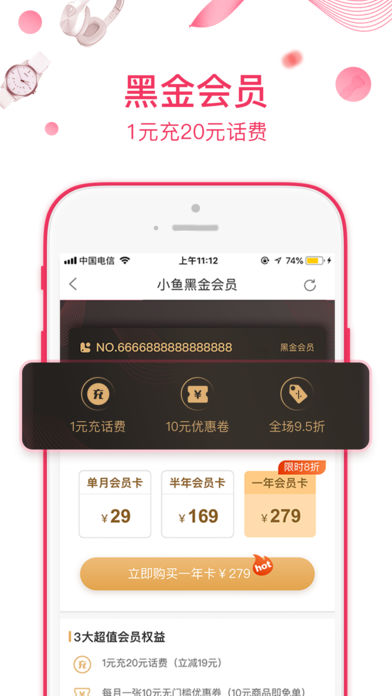 小鱼优品(2)