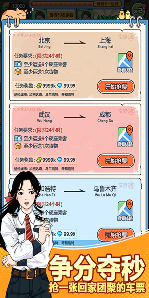 奔腾的富贵号无限金币钻石(2)