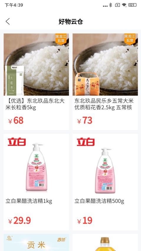 玖玖优选.jpg