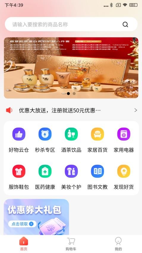 玖玖优选(1)