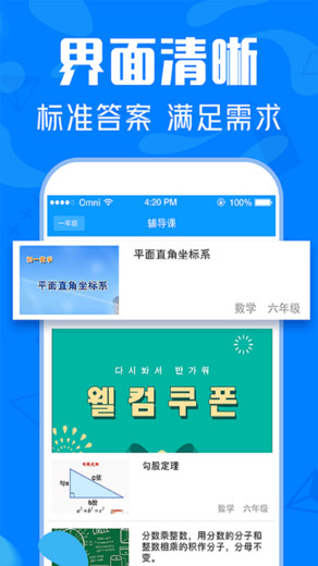 作业互动帮(1)