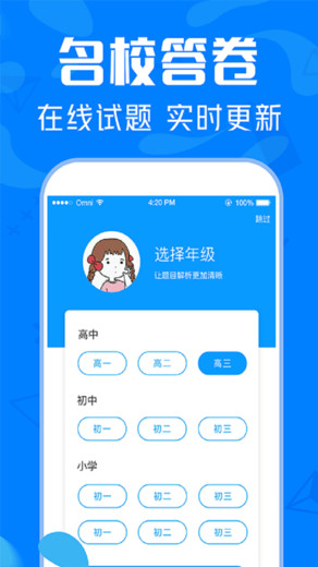 作业互动帮(3)