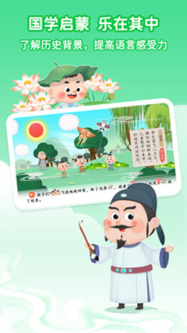 淘淘学古诗.jpg