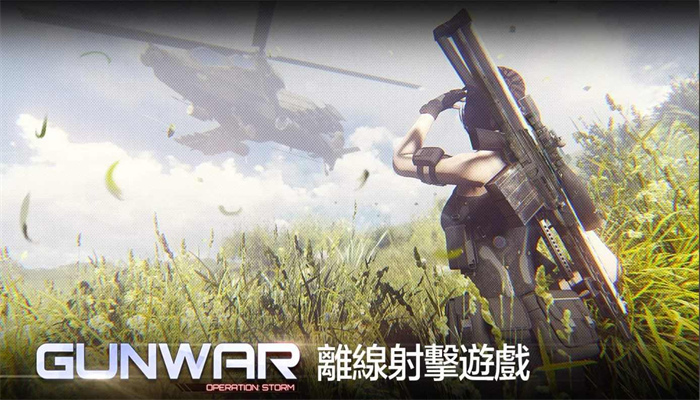 雷霆枪战(3)