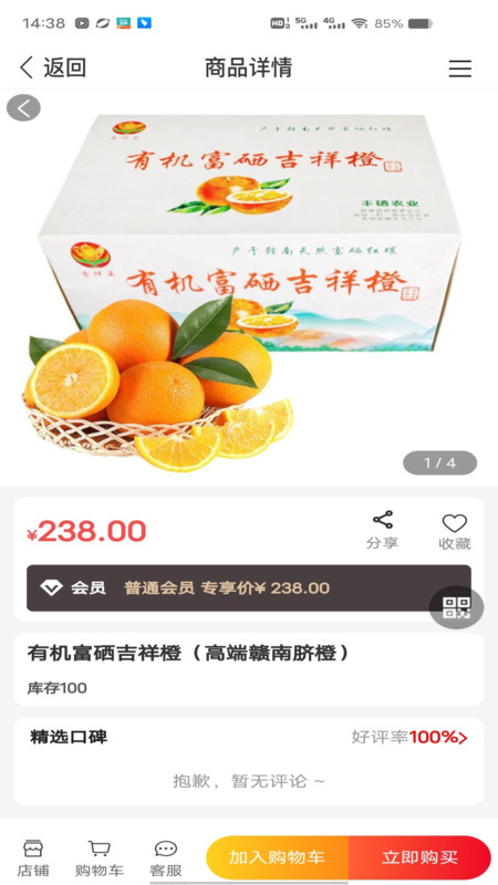 硒游际(1)