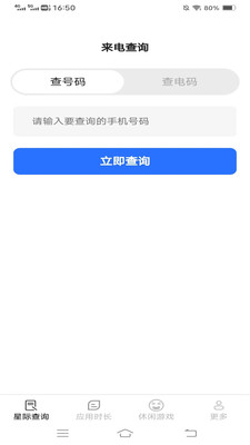 星际上网大师(2)