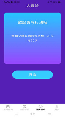 星际上网大师(3)