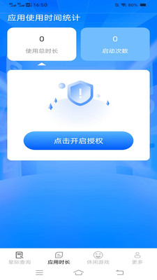 星际上网大师(1)
