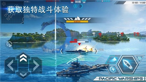 太平洋战舰大海战内置菜单(3)