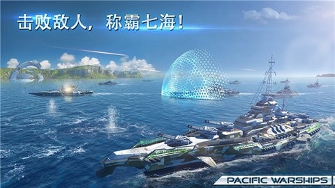 太平洋战舰大海战内置菜单(4)