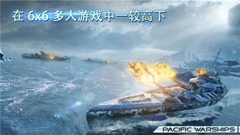 太平洋战舰大海战内置菜单.jpg