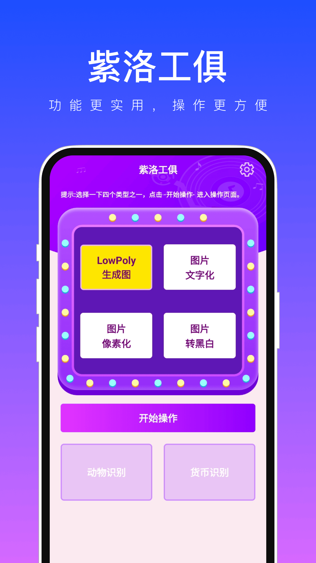 紫洛工俱.png