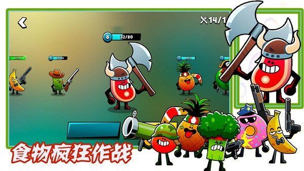 食物疯狂作战无限金币版.jpg