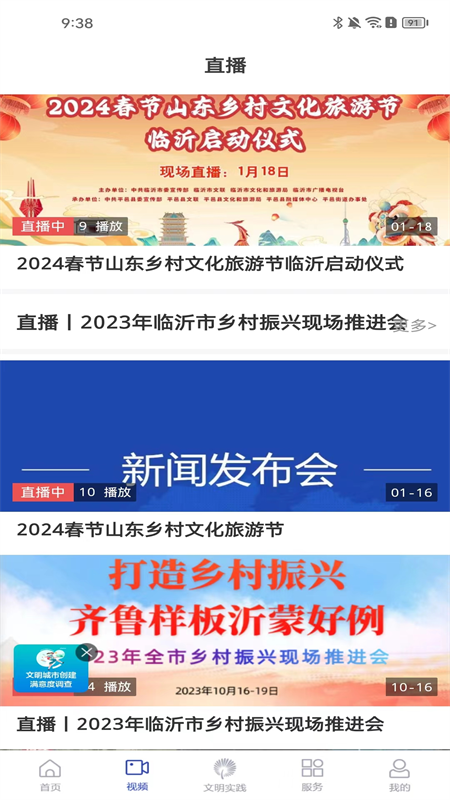 沂河首发.png