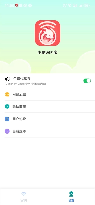 小龙WiFi宝.jpg