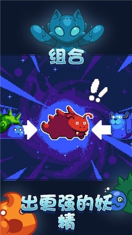 妖精组合无限金币版(5)