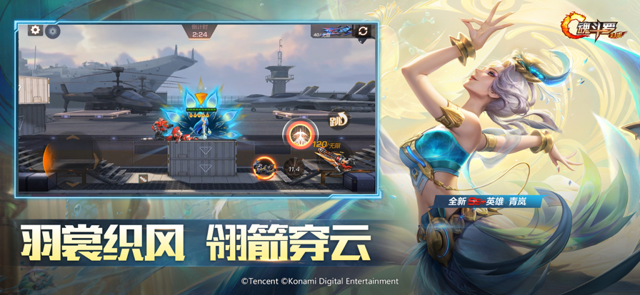 魂斗罗归来雀舞新春(2)