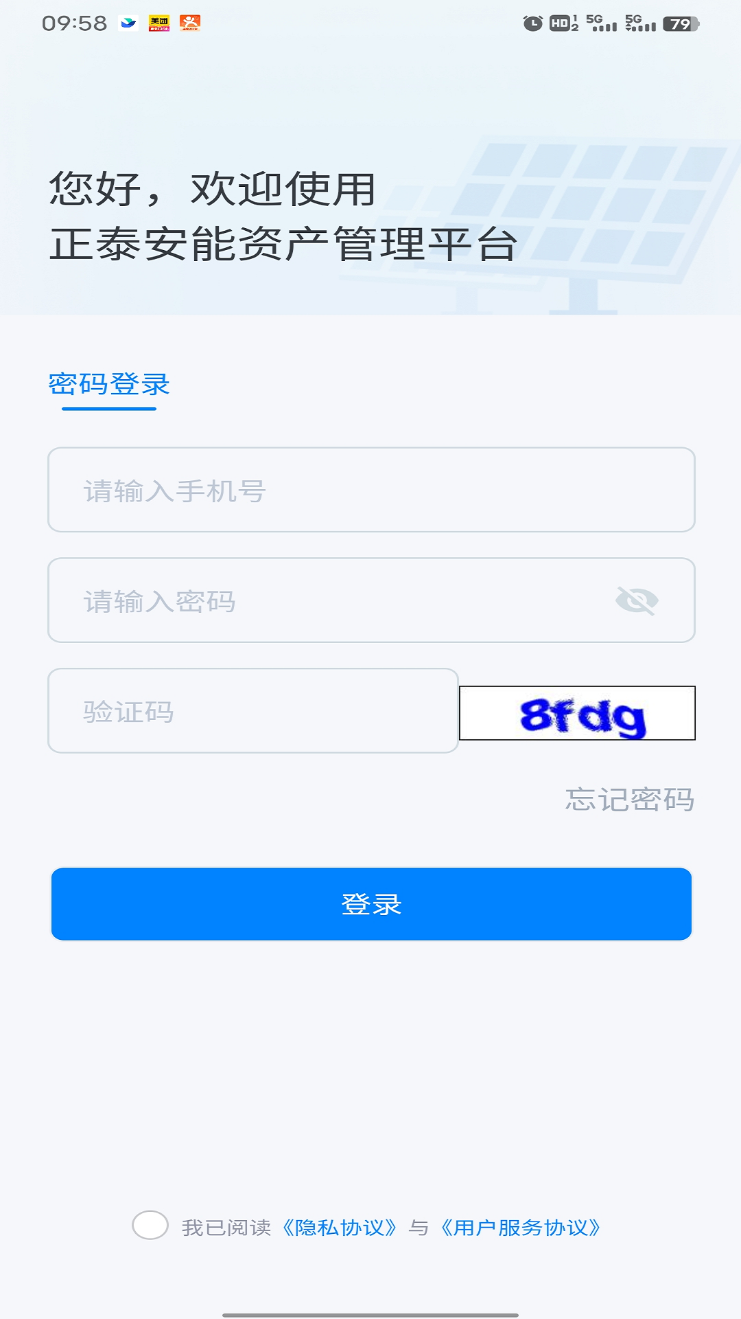 小安e站(3)
