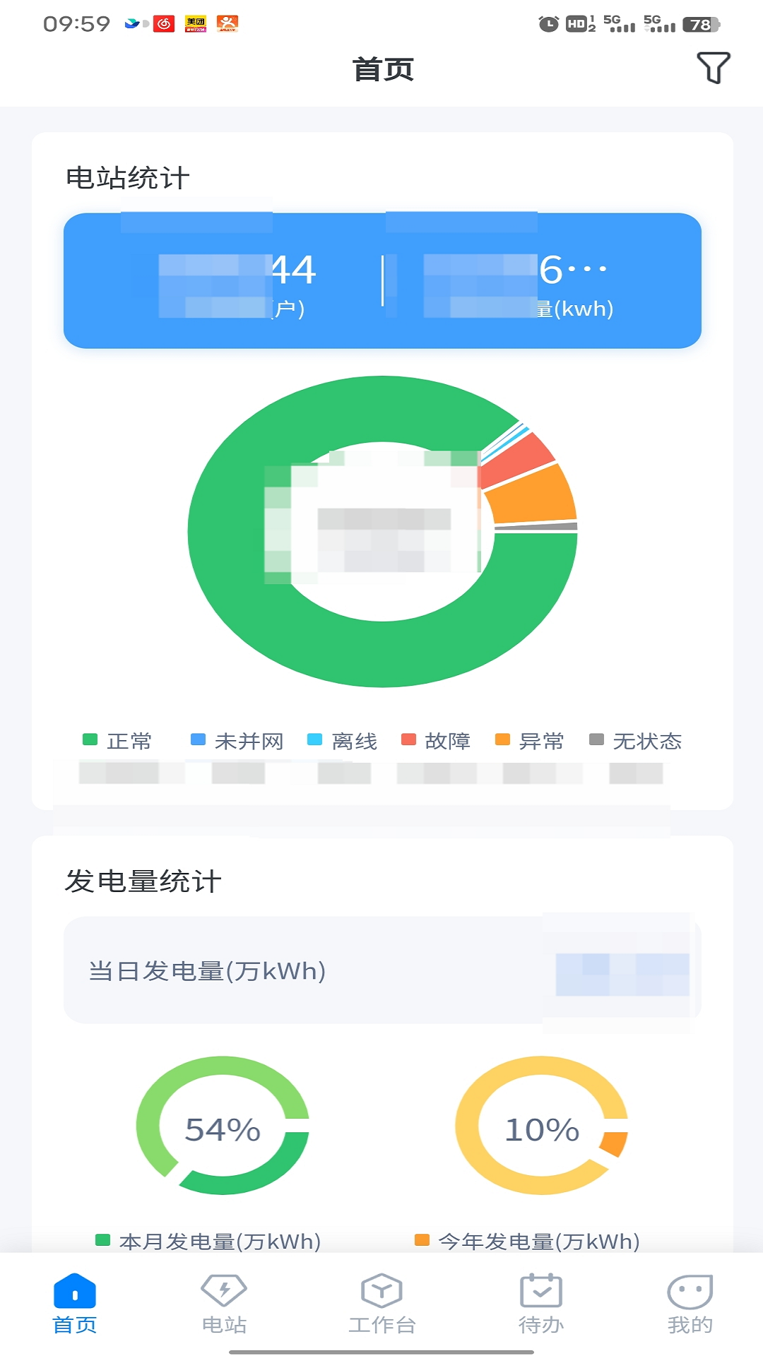 小安e站.png