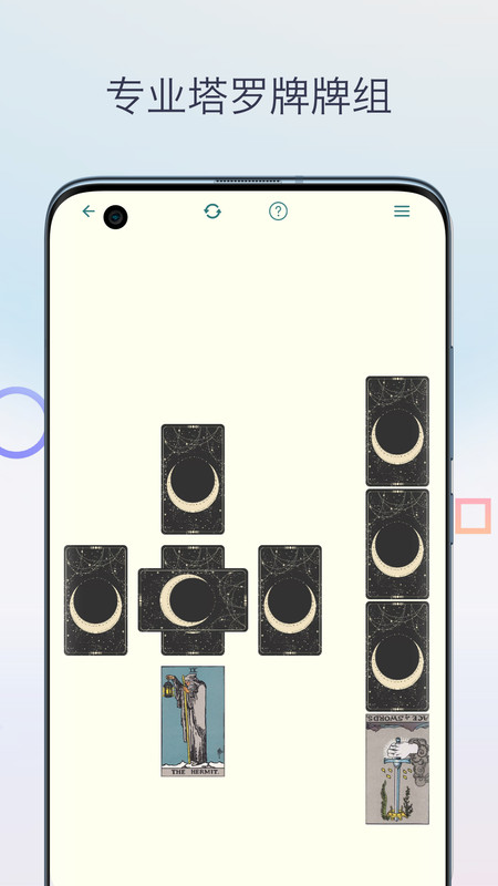 柒号塔罗牌(2)